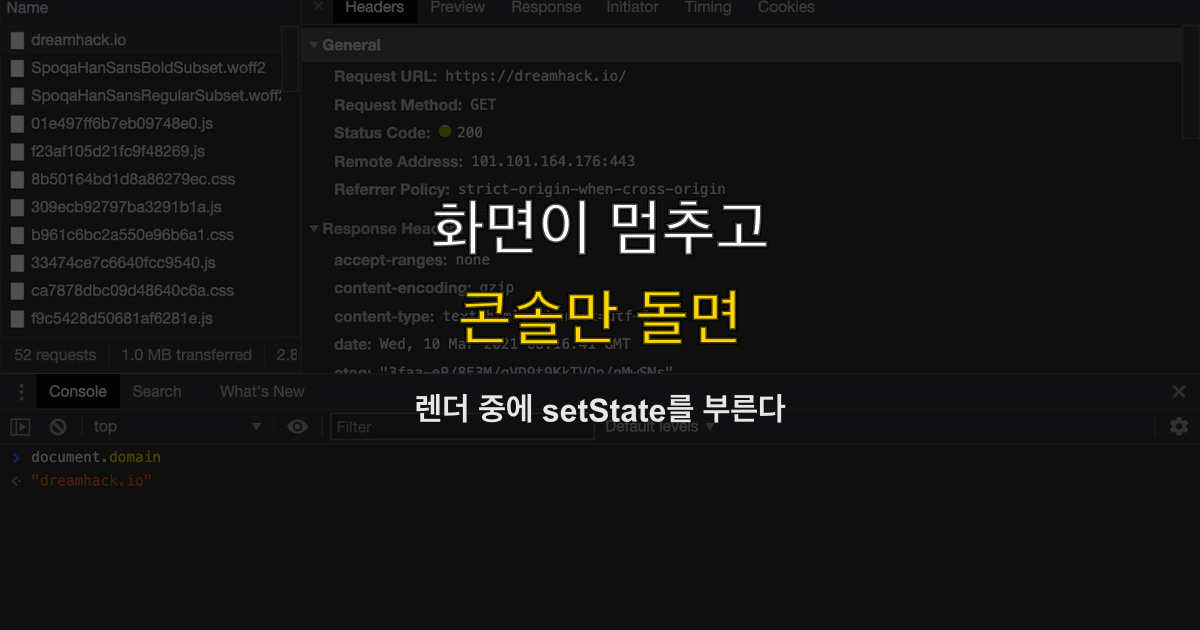 Too many re-renders, setState, 무한 렌더 | 화면이 멈추고 콘솔만 도나?
